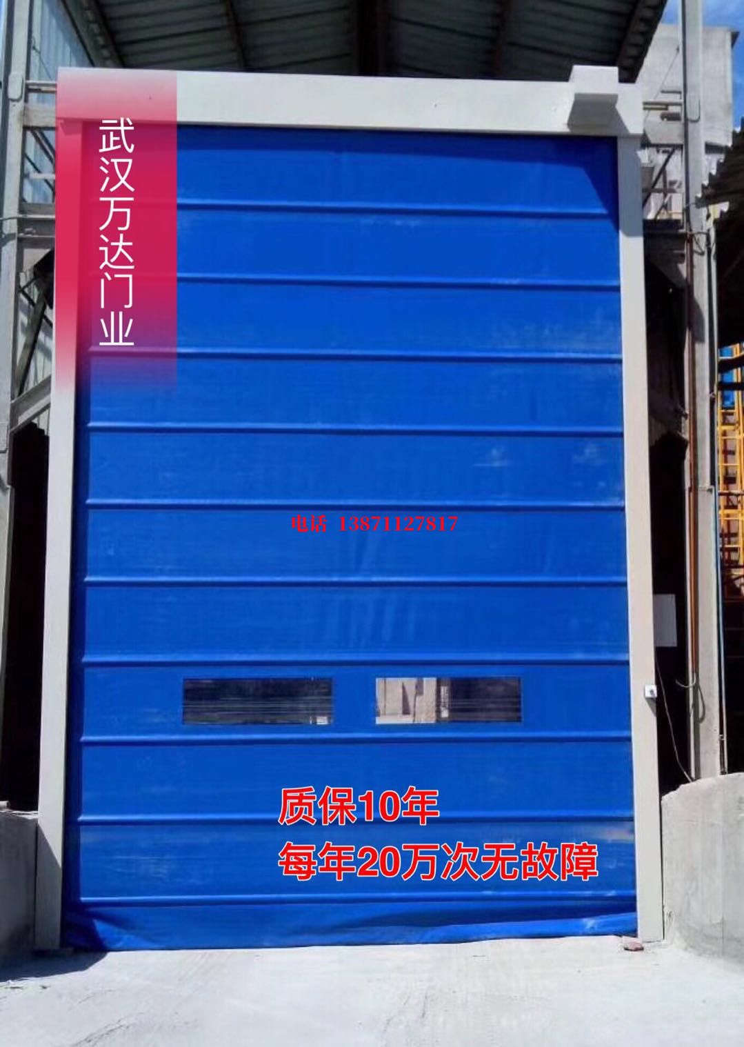 平桥防爆卷帘门_COPY